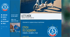 Desktop Screenshot of letskick.ru